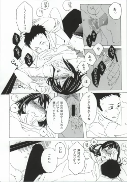 Page 42 of DAIKIYO-RANMAN