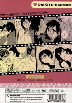 Page 48 of DAIKIYO-RANMAN