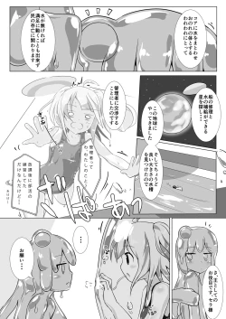 Page 12 of jelly a la mode Vol. 4