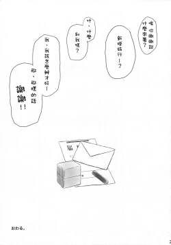 Page 24 of Zuihou no kaku no uko o masaguri tai