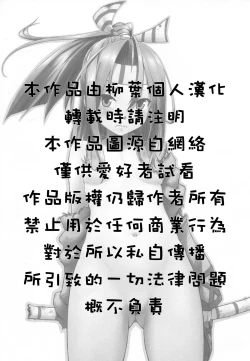 Page 4 of Zuihou no kaku no uko o masaguri tai