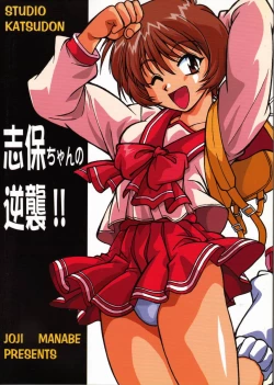 Page 1 of Shihochan's Counterattack