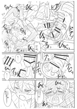 Page 16 of Yojouhan Gensou