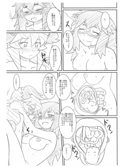 Page 24 of Yojouhan Gensou