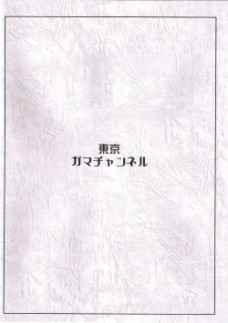 Page 30 of Yojouhan Gensou