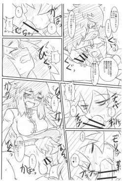 Page 5 of Yojouhan Gensou
