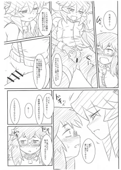 Page 8 of Yojouhan Gensou