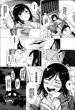 Page 18 of Namaiki Lip