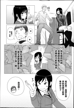 Page 4 of Namaiki Lip