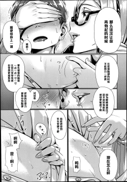 Page 13 of Oazuke Lip