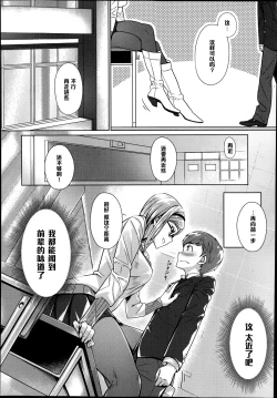 Page 6 of Oazuke Lip