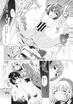 Page 18 of Shota Teitoku no Daily Ninmu