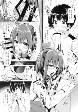 Page 3 of Shota Teitoku no Daily Ninmu