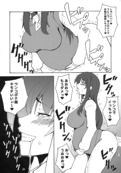 Page 8 of Kyouran Kichi