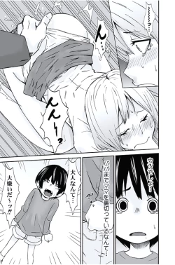 Page 104 of Oshioki Taxi