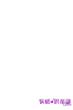 Page 107 of Oshioki Taxi