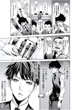 Page 11 of Oshioki Taxi