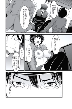 Page 131 of Oshioki Taxi