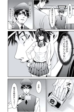 Page 135 of Oshioki Taxi