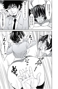 Page 138 of Oshioki Taxi