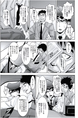 Page 13 of Oshioki Taxi