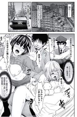 Page 146 of Oshioki Taxi