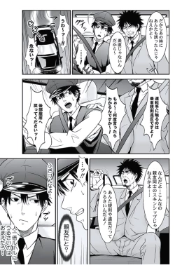 Page 150 of Oshioki Taxi