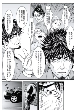 Page 155 of Oshioki Taxi