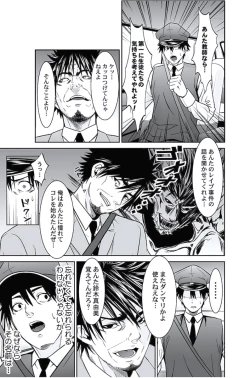 Page 156 of Oshioki Taxi