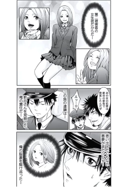 Page 157 of Oshioki Taxi