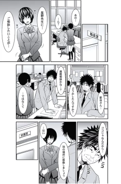 Page 162 of Oshioki Taxi