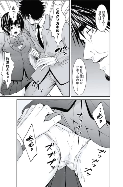 Page 164 of Oshioki Taxi