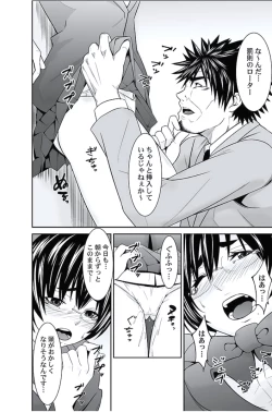 Page 165 of Oshioki Taxi