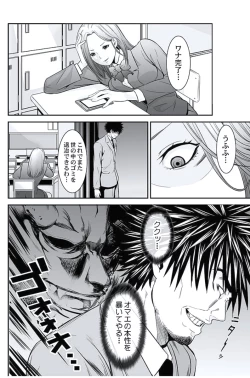 Page 171 of Oshioki Taxi