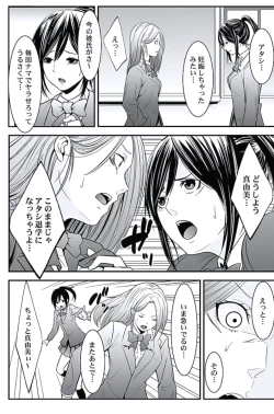 Page 175 of Oshioki Taxi