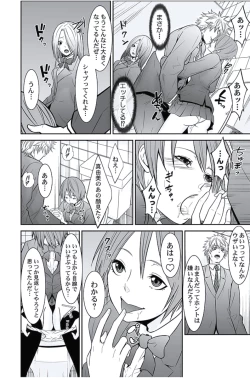 Page 181 of Oshioki Taxi