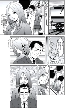 Page 186 of Oshioki Taxi