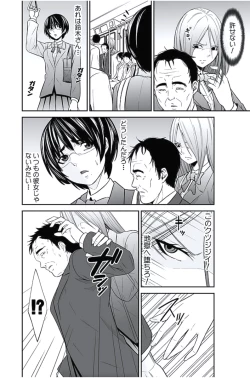 Page 187 of Oshioki Taxi