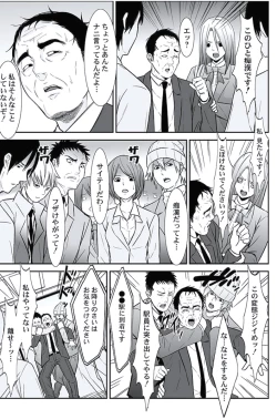 Page 188 of Oshioki Taxi