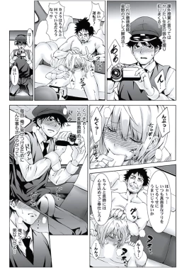 Page 18 of Oshioki Taxi