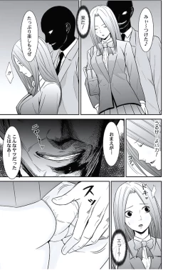 Page 194 of Oshioki Taxi