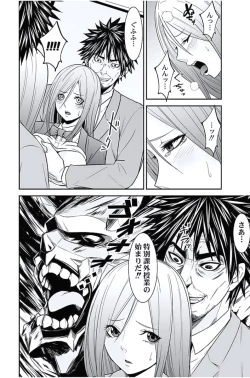 Page 197 of Oshioki Taxi