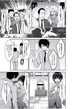 Page 204 of Oshioki Taxi