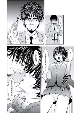 Page 205 of Oshioki Taxi