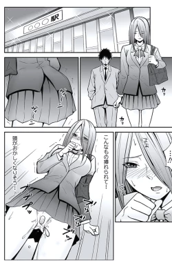 Page 213 of Oshioki Taxi