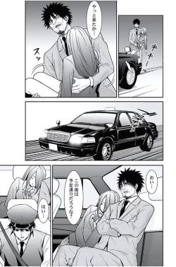 Page 216 of Oshioki Taxi