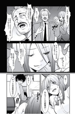 Page 218 of Oshioki Taxi