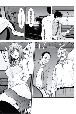 Page 220 of Oshioki Taxi