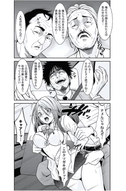 Page 221 of Oshioki Taxi