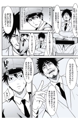 Page 227 of Oshioki Taxi